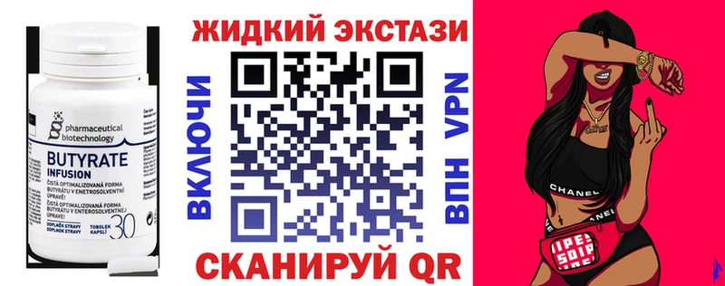 БУТИРАТ оксибутират  купить   Калтан 